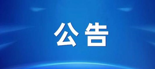 江蘇揚(yáng)力重型機(jī)床有限公司清潔生產(chǎn)信息公開表